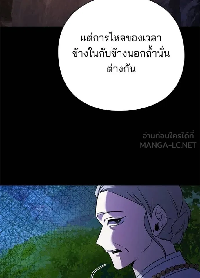 คืนแห่งโทแกบี ตอนที่ 113 รูปที่ 144