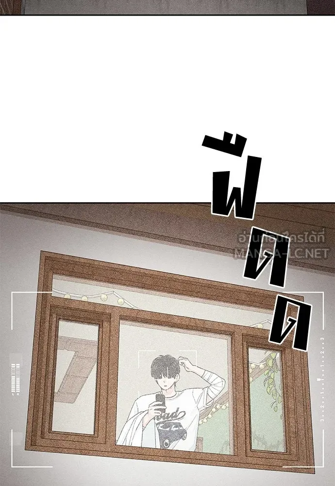 เป็นวัยรุ่นมันเหนื่อย ตอนที่ 101 รูปที่ 21