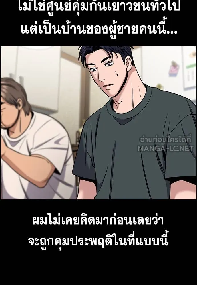 การศึกษาที่แท้จริง ตอนที่ 216 รูปที่ 5