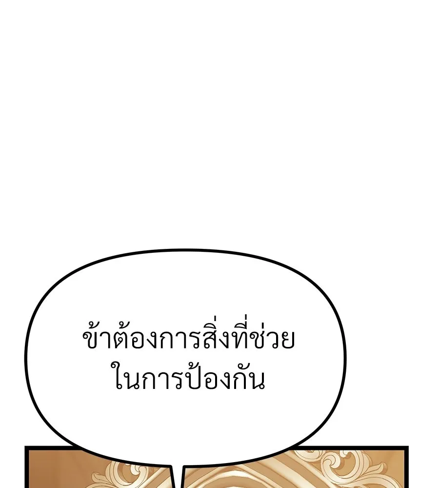 จอมเวทคนเลี้ยงแกะ ตอนที่ 14 รูปที่ 137