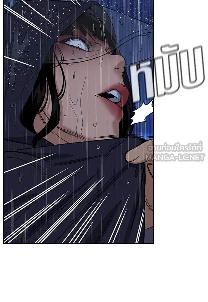 การศึกษาที่แท้จริง ตอนที่ 204 รูปที่ 6