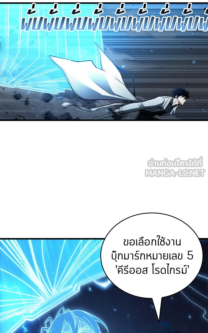 Omniscient Reader อ่านชะตาวันสิ้นโลก ตอนที่ 26 ผู้ทำลายบทละคร (9) รูปที่ 48