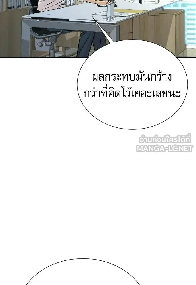 หลานอัจฉริยะ ตอนที่ 80 รูปที่ 6