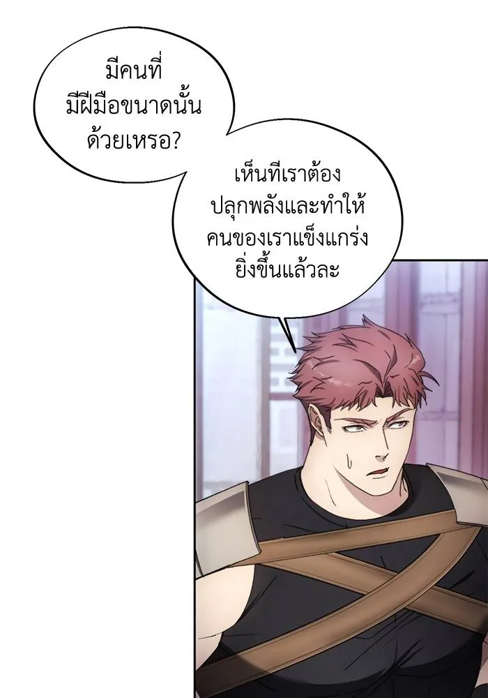 ศึกชิงบัลลังก์เทพเจ้ ตอนที่ 104 รูปที่ 58