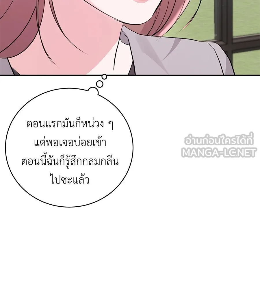 คิมหันต์นิรันดร ตอนที่ 55 (ตอนจบ) รูปที่ 60
