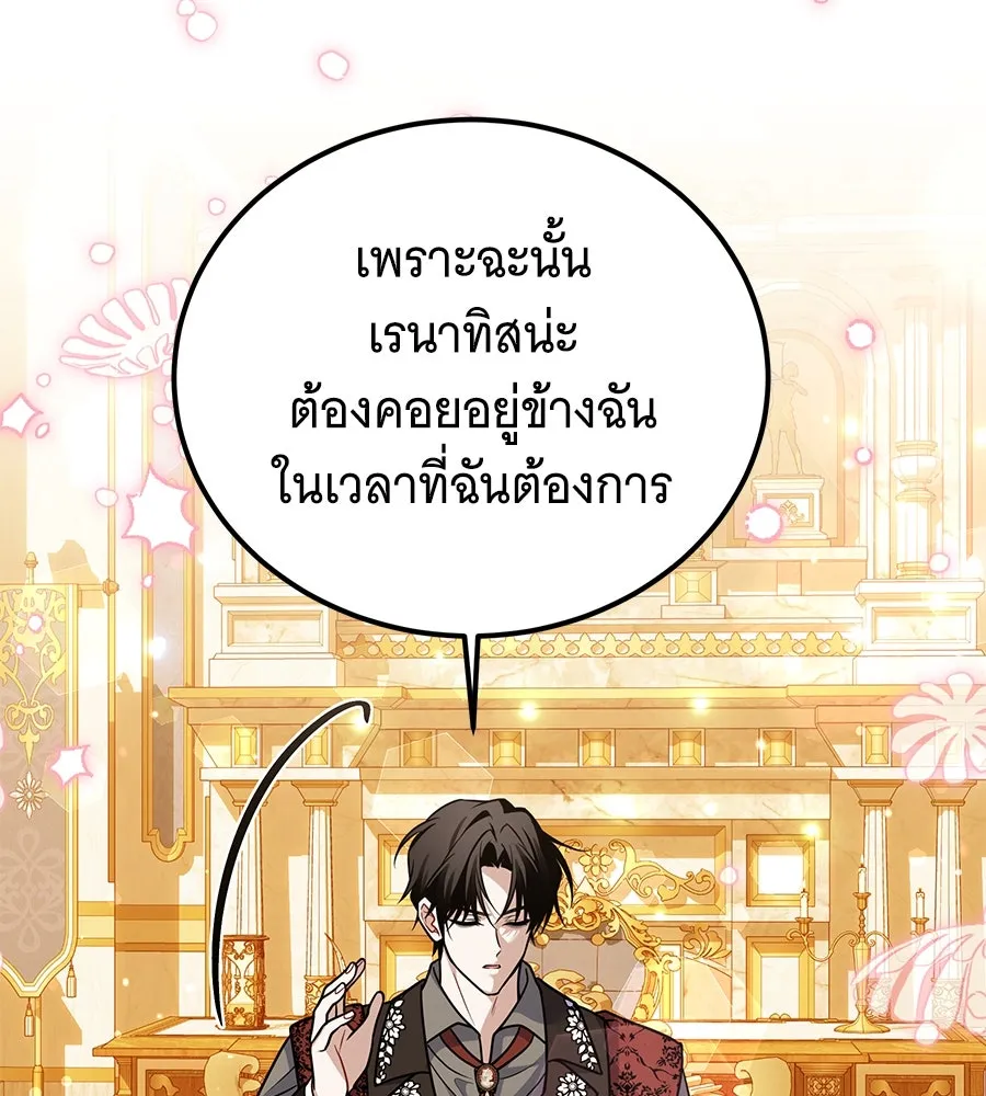 เปลี่ยนบทร้ายให้เป็นบทรัก ตอนที่ 28 รูปที่ 71