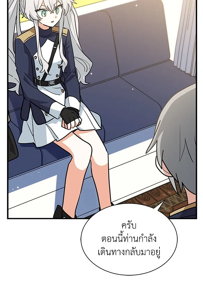 แมวน้อยในรังหมาป่า ตอนที่ 37 รูปที่ 97