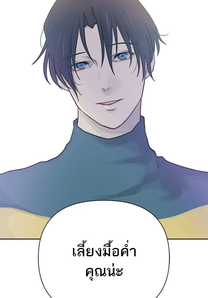 เปย์นี้เพื่อนาย My Sugar Baby ตอนที่ 17 นอกเหนือจากคำสาป รูปที่ 43