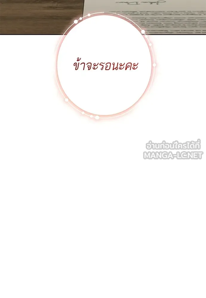 บุปผาลบคมดาบ ตอนที่ 70 รูปที่ 57