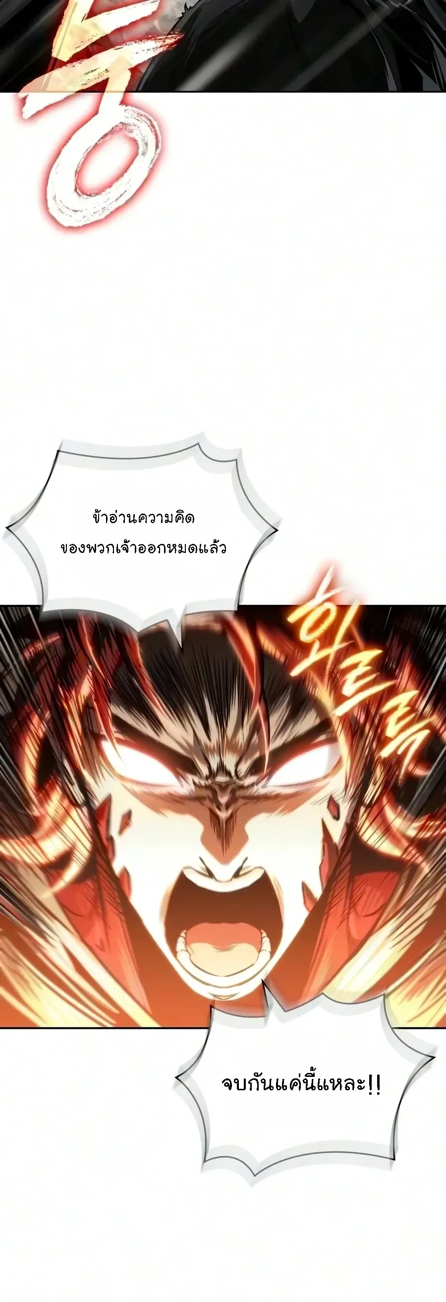 Nano Machine นาโนมาช_น ตอนที่ ตอนที่ 318 รูปที่ 21