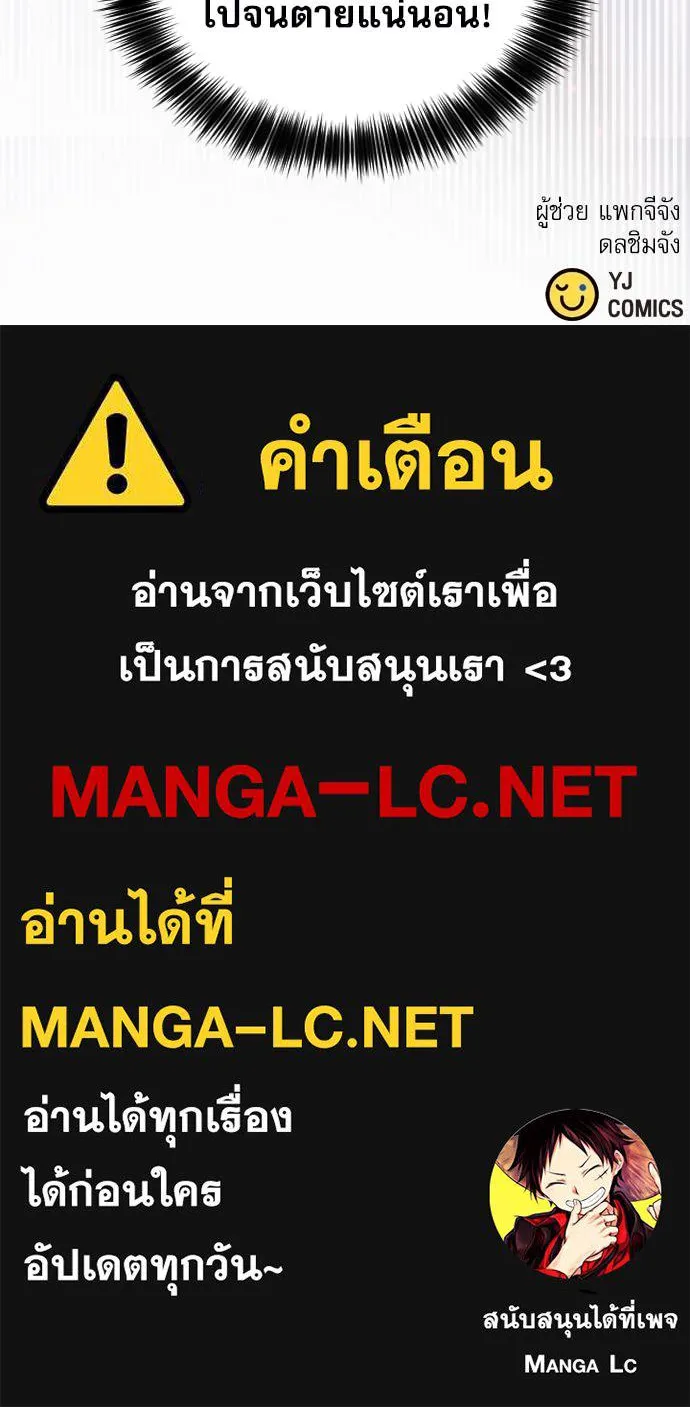 ดรูอิดแห่งสถานีโซล ตอนที่ 196 รูปที่ 128