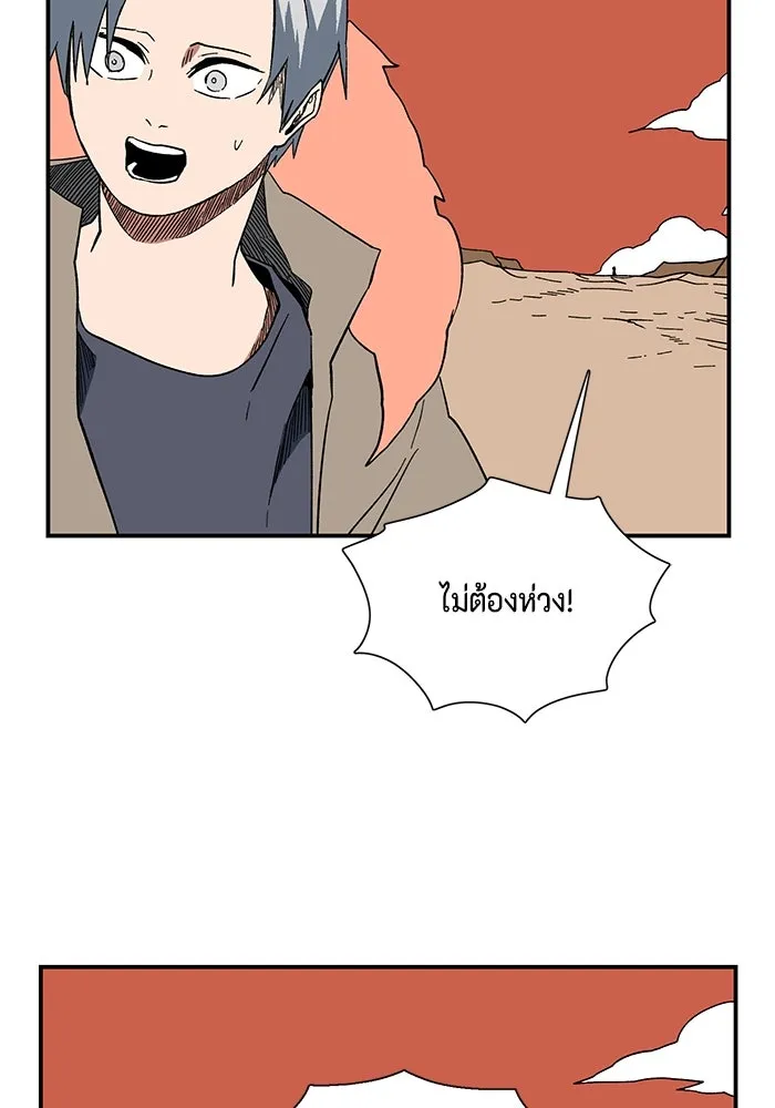 หนึ่งก้าวสู่เจ้ามาร ตอนที่ 96 พันธมิตร (7) รูปที่ 49