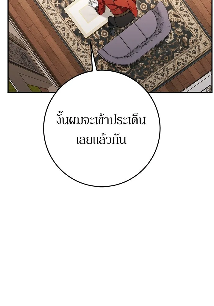 เบื้องหลังรอยยิ้มของเจ้าหญิง ตอนที่ 80 รูปที่ 67