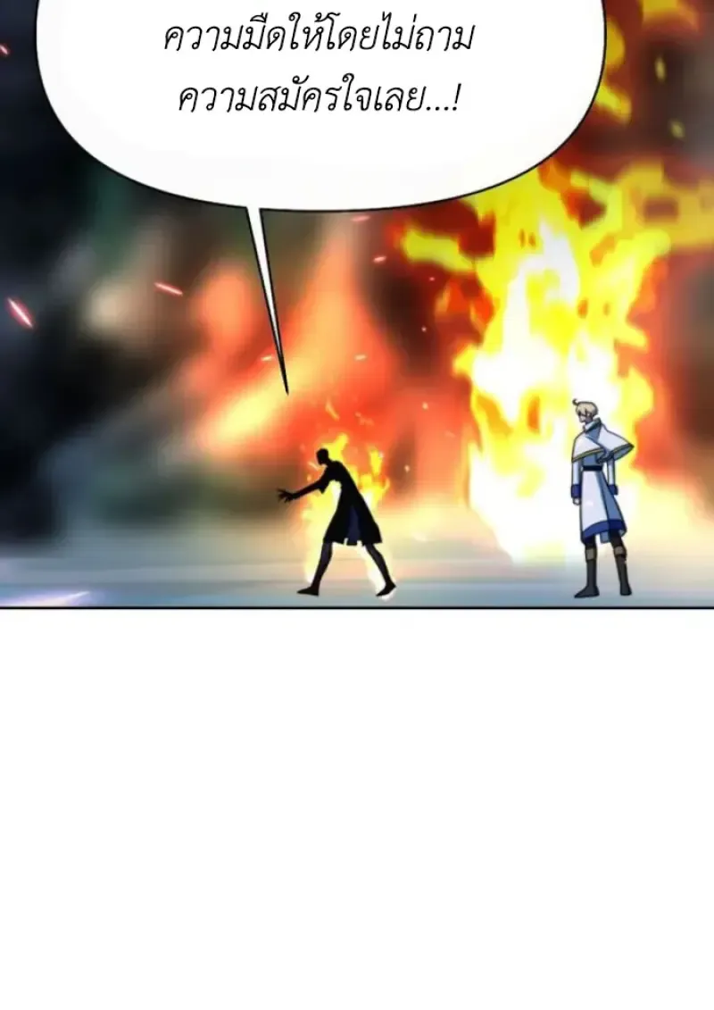Archmage Transcending Through Regression ตอนที่ ตอนที่ 151 รูปที่ 125