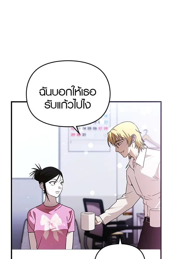 บันทึกรักลูกสาวเจ้าพ่อ ตอนที่ 29 รูปที่ 106