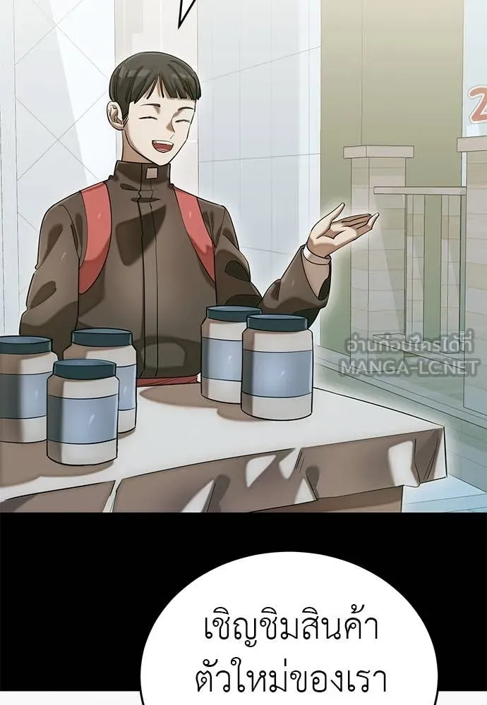 ยมราชลงทัณฑ์ ตอนที่ 85 รูปที่ 104