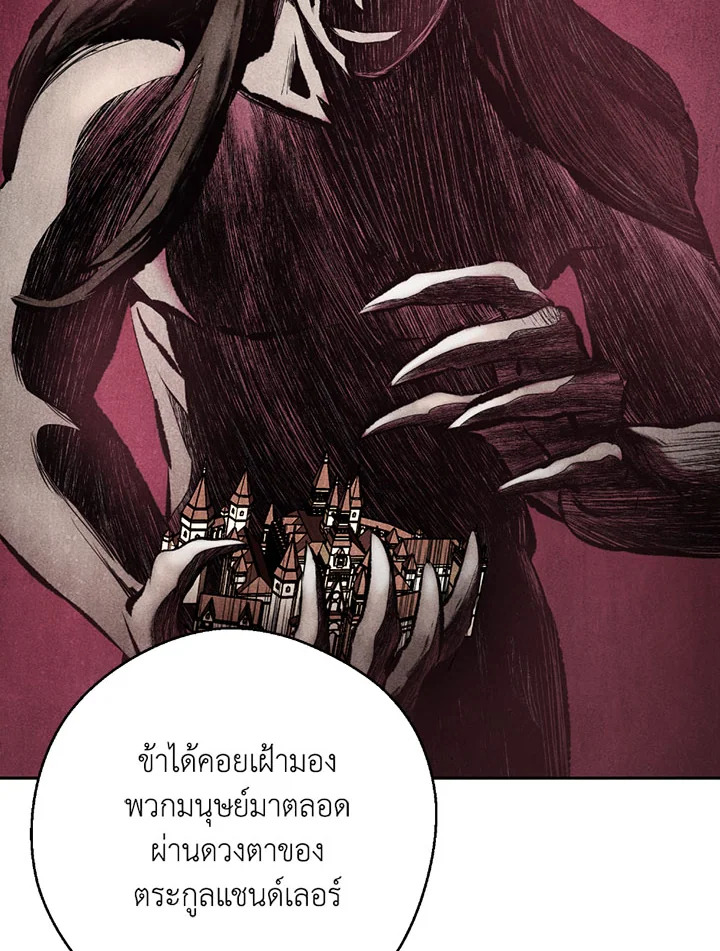 พลทหารโครงกระดูกผู้ม ตอนที่ 100 รูปที่ 62