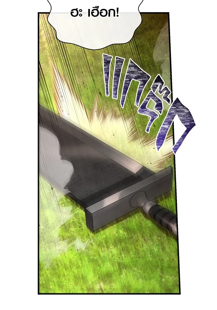 เอาชีวิตรอดในเกมฉบับคนเถื่อน ตอนที่ 66 ผู้บดขยี้อัศวิน รูปที่ 146