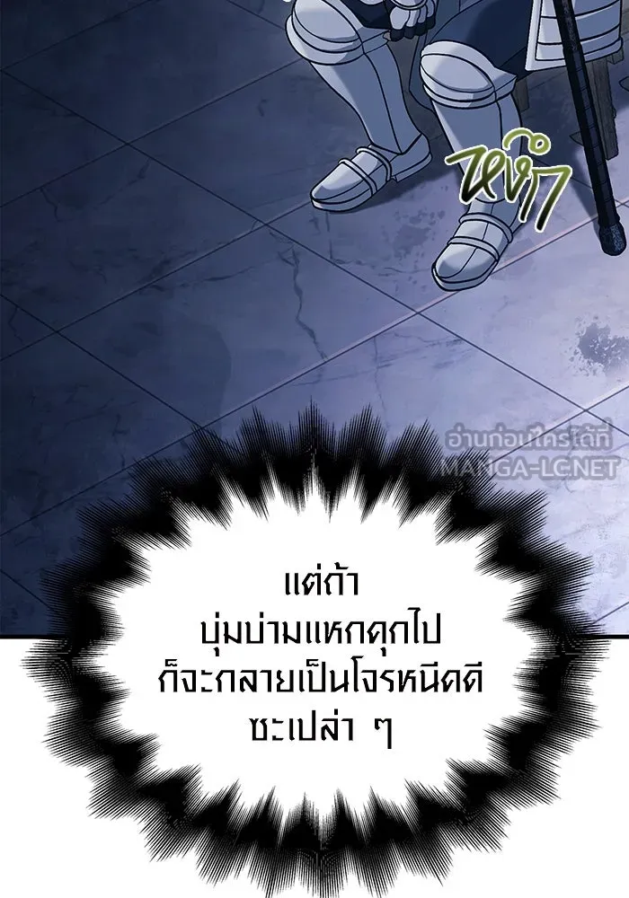 เอาชีวิตรอดในเกมฉบับคนเถื่อน ตอนที่ 32 รูปที่ 60