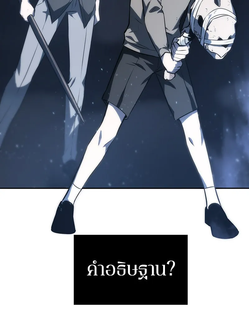 Omniscient Reader อ่านชะตาวันสิ้นโลก ตอนที่ 05 ผู้พิทักษ์ความมืด (2) รูปที่ 46