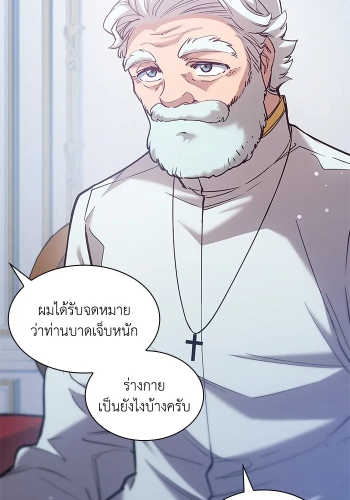 ฟิลเลียโรเซ่กับคำทำนายแห่งมงกุฎหนาม ตอนที่ 158 รูปที่ 4
