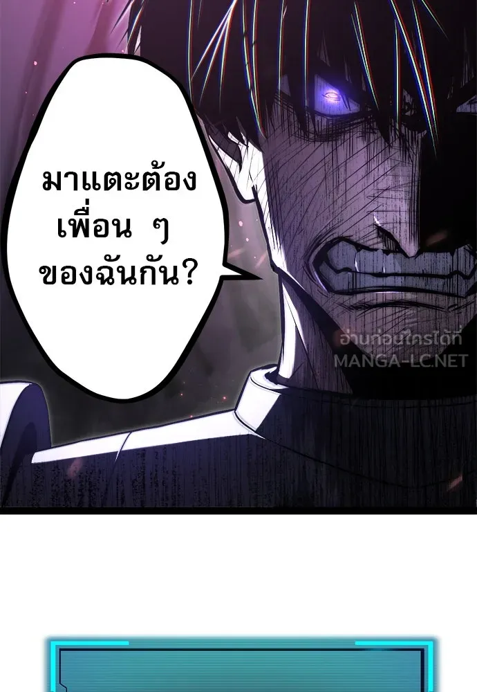 ก็อบลินเลเวล 999 ตอนที่ 14 รูปที่ 18