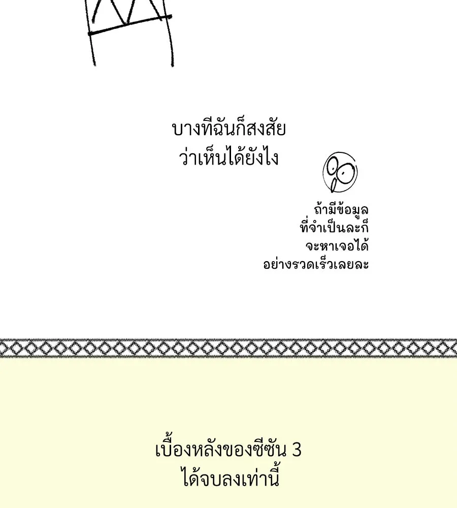 จอมเวทเกิดใหม่ในรอบ 66666 ปี ตอนที่ รีวิวซีซัน 3 รูปที่ 61