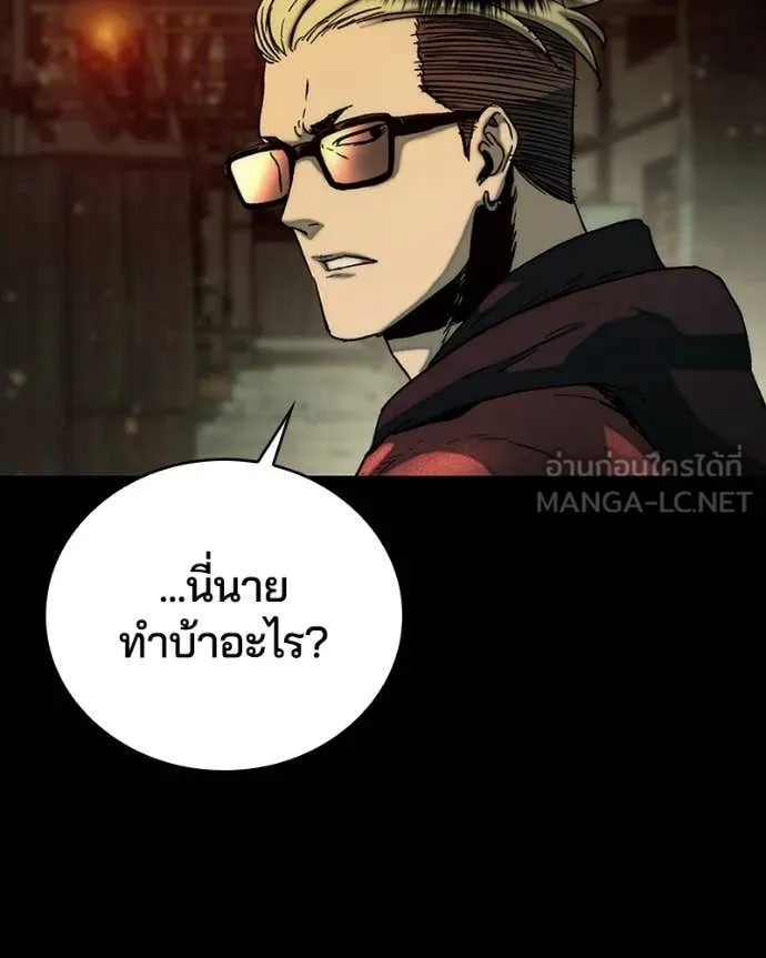 เกาลูน ตอนที่ 32 รูปที่ 60