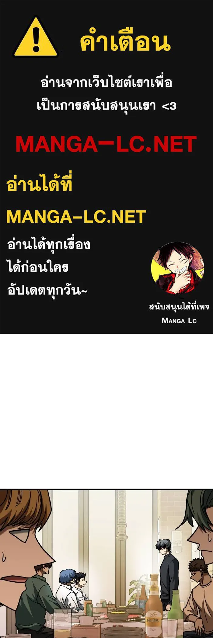 ราชาแห่งอ็อกทากอน ตอนที่ 51 รูปที่ 1