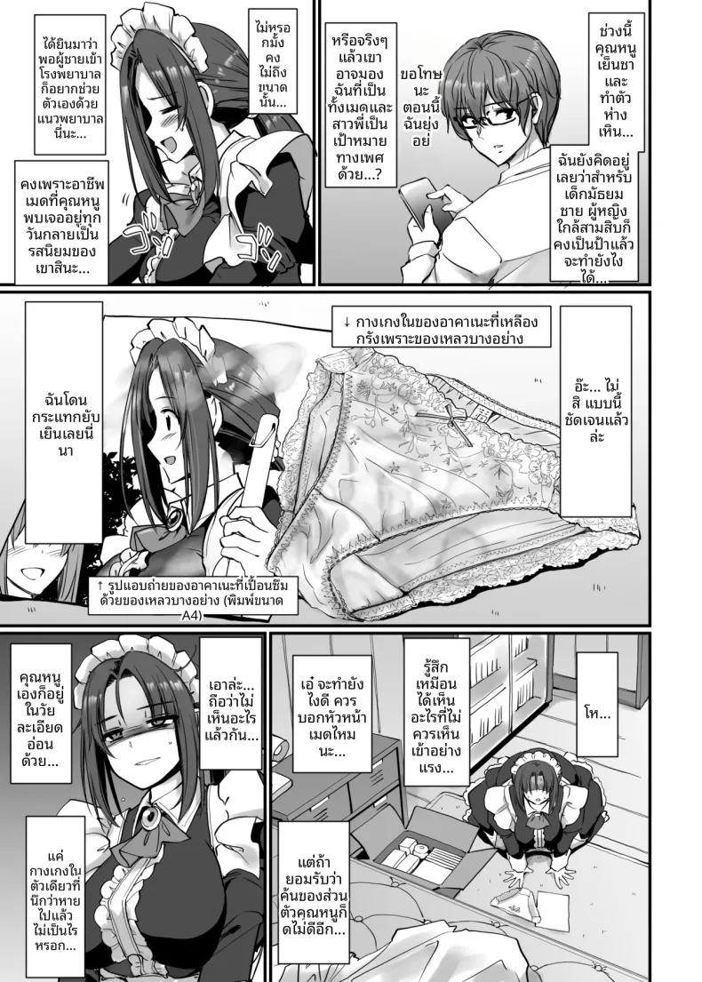 Doujin-Lc- อ่าน โดจิน มังฮวา เกาหลี ญี่ปุ่น จีน แปลไทย คุณอากาเนะสาวใช้โสดจอมซุ่มซ่าม (Alexi Laiho) (28) ตอนที่ 1 2 3 4 5 6 7 8 9 10 11 12 13 14 ฟรี ไม่มีโฆษณา อ่าน โดจิน Manhwa เกาหลี ญี่ปุ่น จีน เรามีครบ คัดมาให้เน้นๆ โดจิน 18+ รับประกันความฟินโดย  Doujin Lc