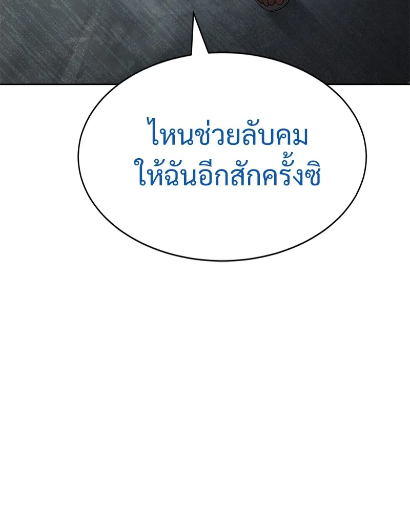 แบคXX ตอนที่ 95 รูปที่ 146