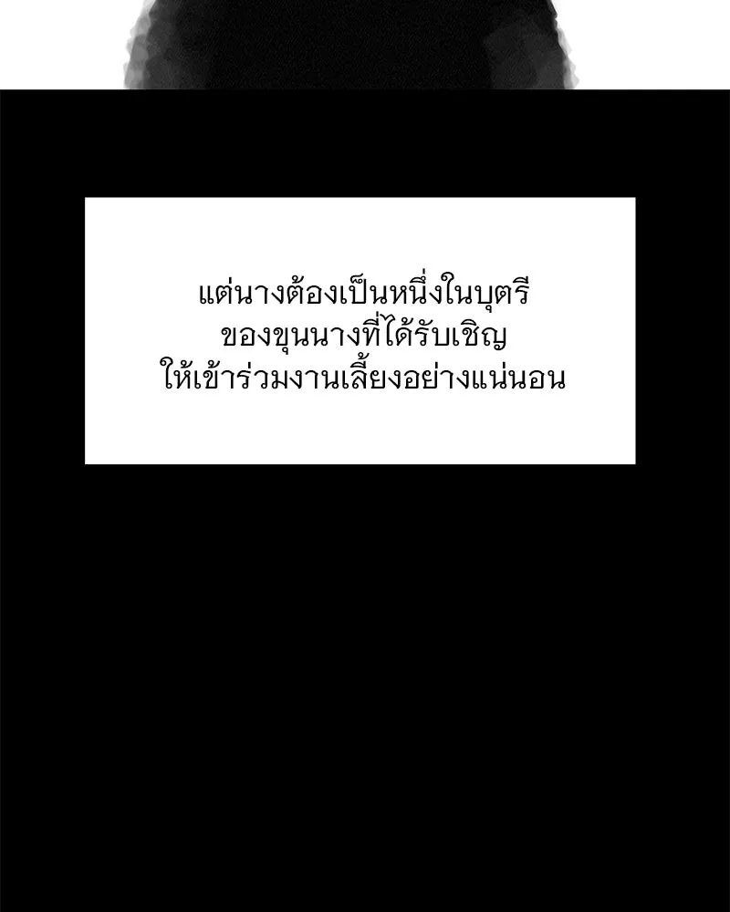 ข้าต้องไม่ใช่พระชายา ตอนที่ 70 รูปที่ 58