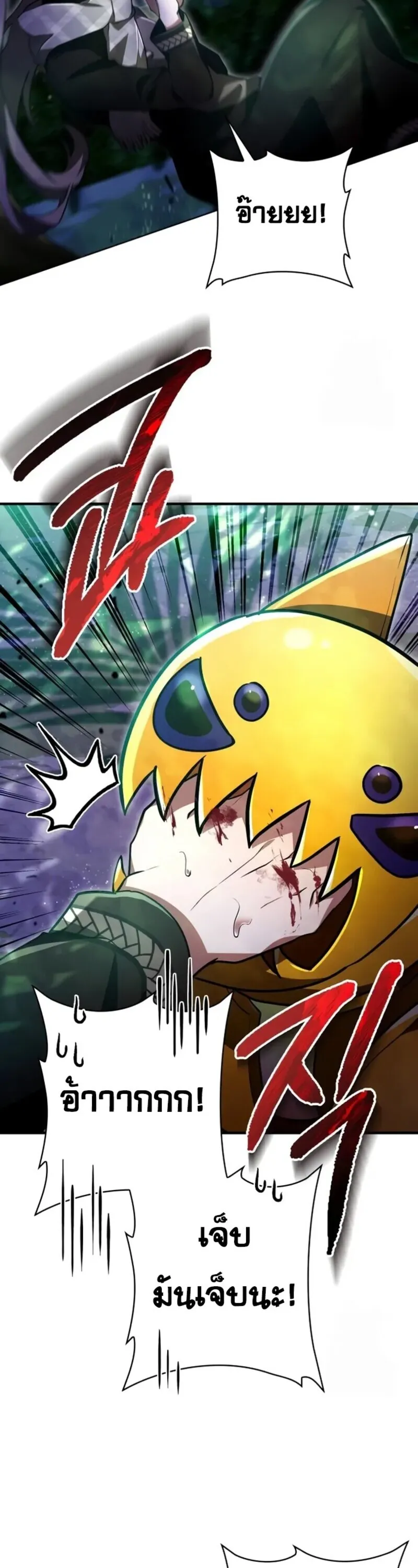 I Become a Legendary Arch Mage by Reading a Book ฉ_นกลายเป_นจอมเวทย_ในตำนานจากการอ_านหน_งส_อ ตอนที่ ตอนที่ 24 รูปที่ 55