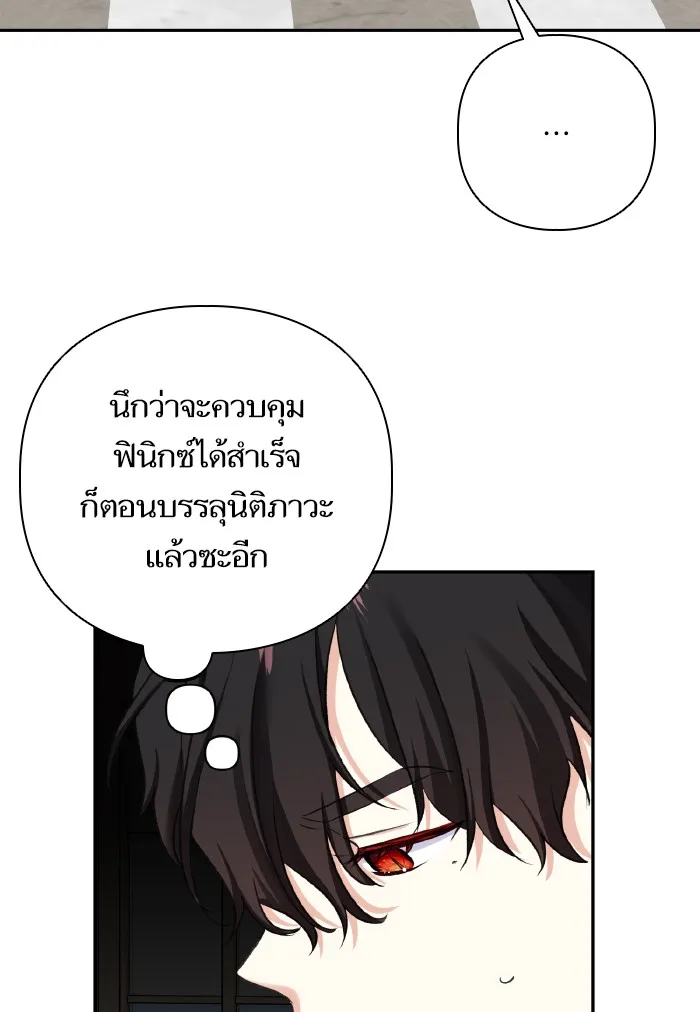 บุตรสาวของดยุกปีศาจ ตอนที่ 58 รูปที่ 53