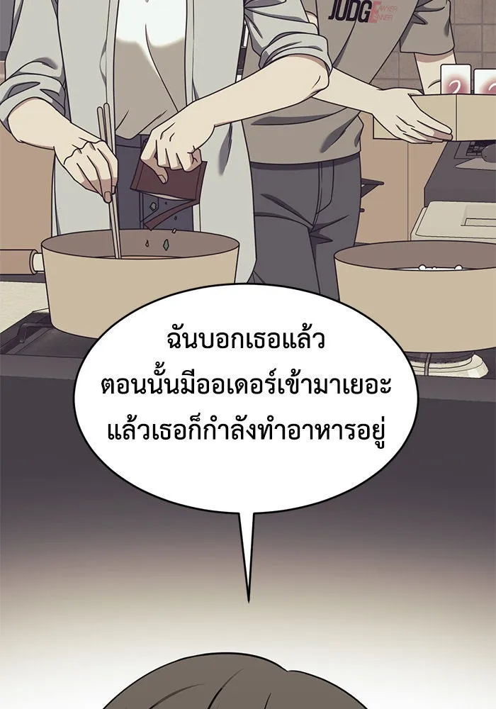 ช่วยเปลี่ยนฉันที ตอนที่ 215. ซีซัน 2 แบคซูยง 7 รูปที่ 89