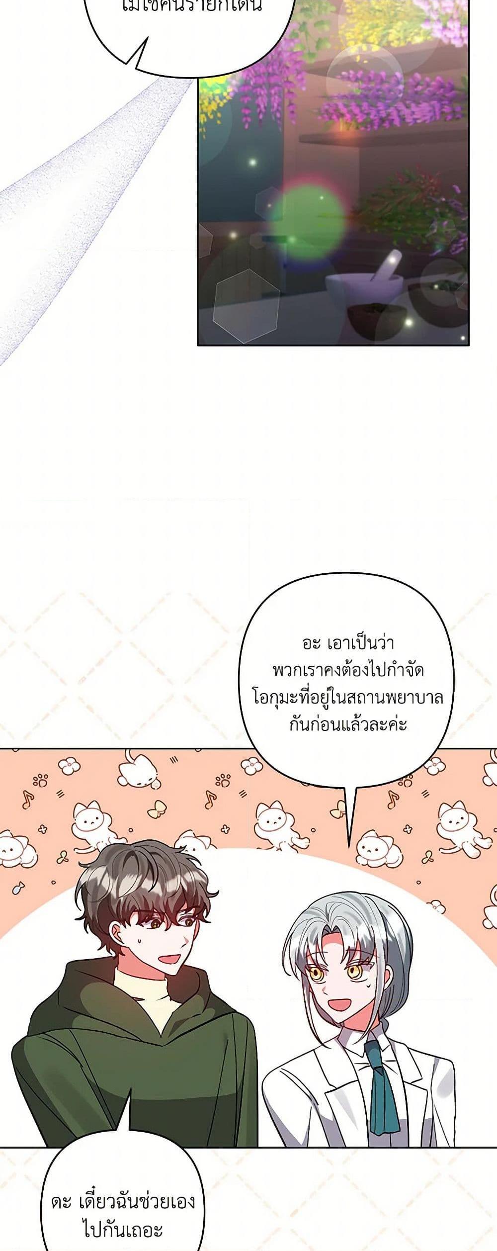 Manga-lc-com อ่านมังงะ อ่านการ์ตูน ออนไลน์ ฟรี I Adopted the Male Lead ตอนที่ 1 2 3 4 5 6 7 8 9 10 11 12 13 14 ฟรี ไม่มีโฆษณา Manga-lc - อ่าน มังงะ อ่าน การ์ตูน ออนไลน์ อ่านมังงะ ฟรี
