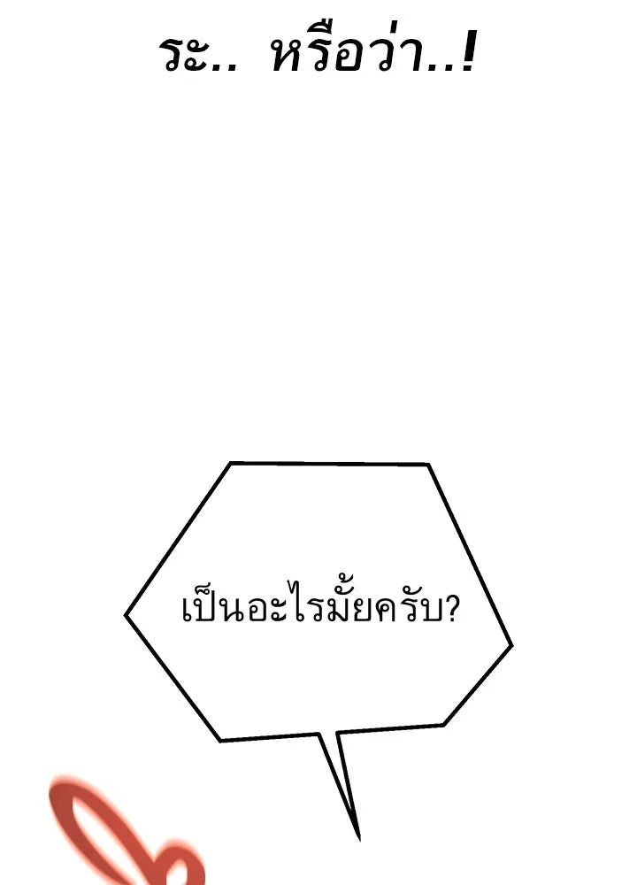 ราชาลานประลอง ตอนที่ 58 รูปที่ 161