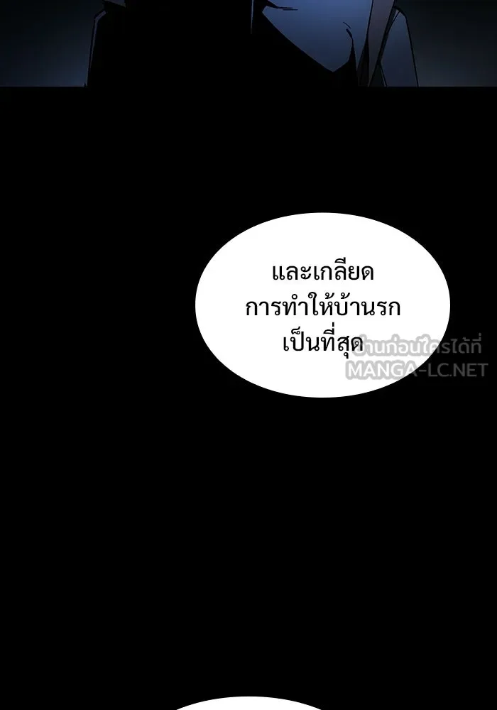 ซอร์ดมาสเตอร์ผู้กลืนดาบ ตอนที่ 4 รูปที่ 123