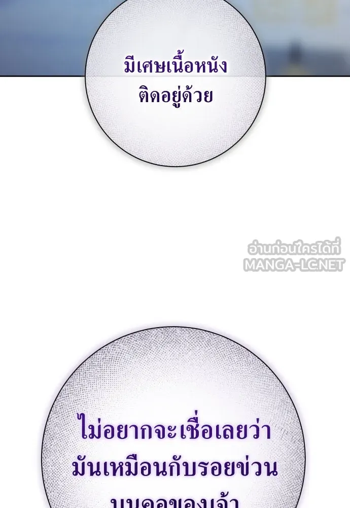 ชิงชีวิตพลิกลิขิตชะตา ตอนที่ 178. prologue(1) รูปที่ 174
