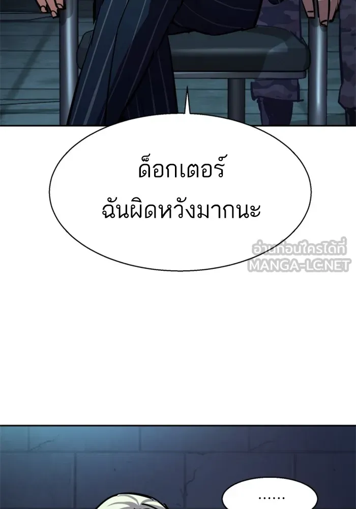 พี่ชายสายบอดี้การ์ด ตอนที่ 216 รูปที่ 18