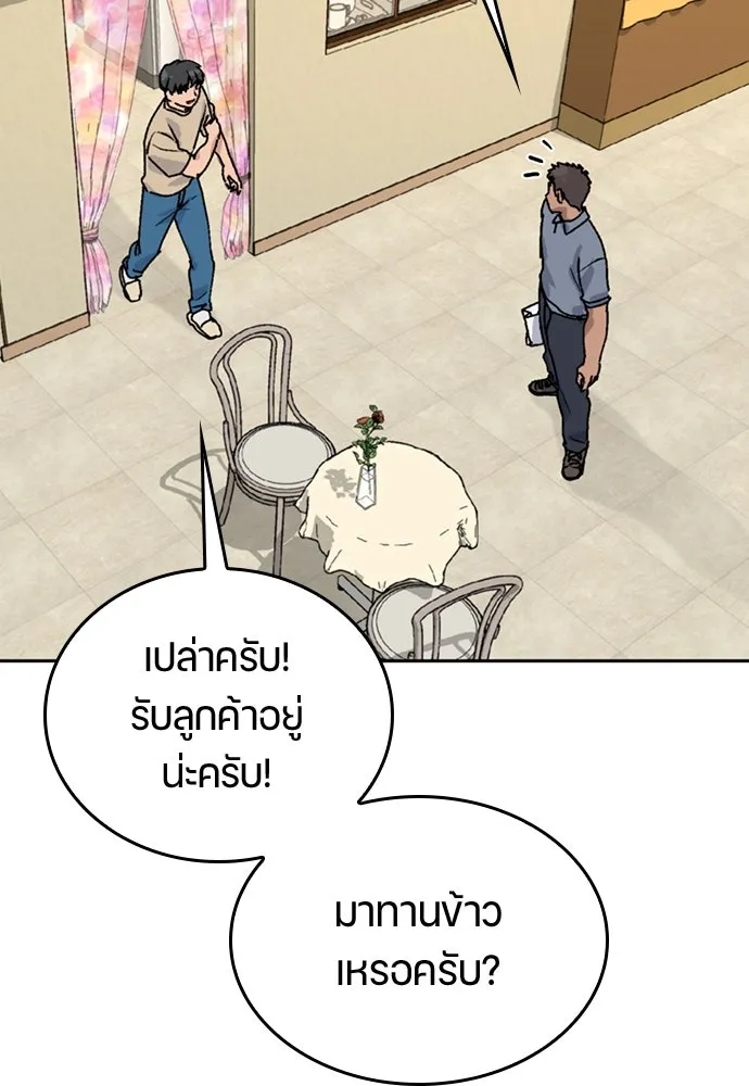 ตั้งแคมป์ฮีลใจในต่างโลก ตอนที่ 19 รูปที่ 98