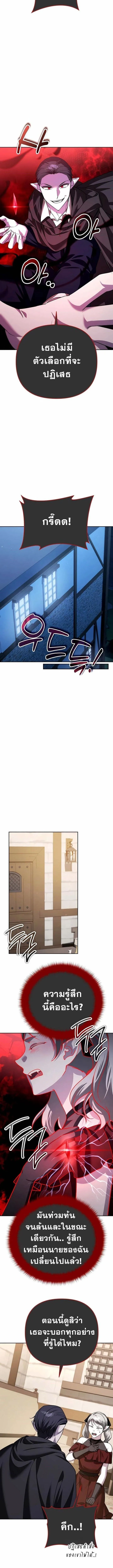 Sovereign of the Infinite Clones ร_างโคลนของฉ_นกำล_งกลายเป_นตำนาน ตอนที่ ตอนที่ 36 รูปที่ 14