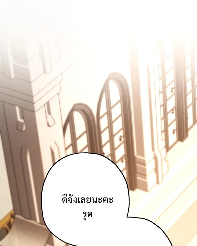 อนาคตพบรัก ตอนที่ 16 รูปที่ 29