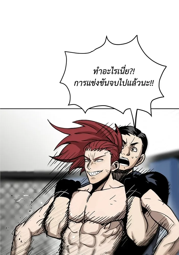 ราชาแห่งอ็อกทากอน ตอนที่ 2 รูปที่ 85