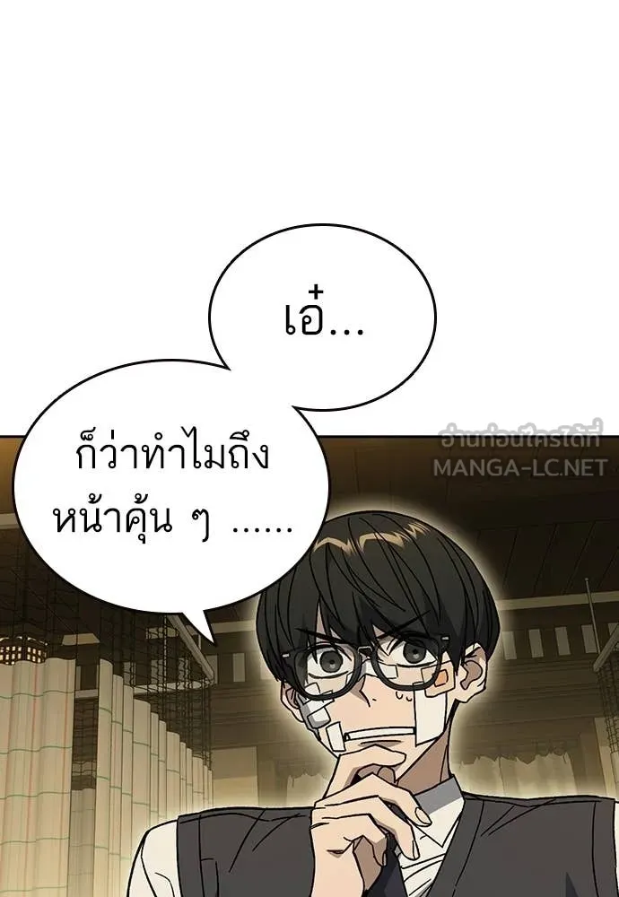 Study Group ตอนที่ 317 รูปที่ 60