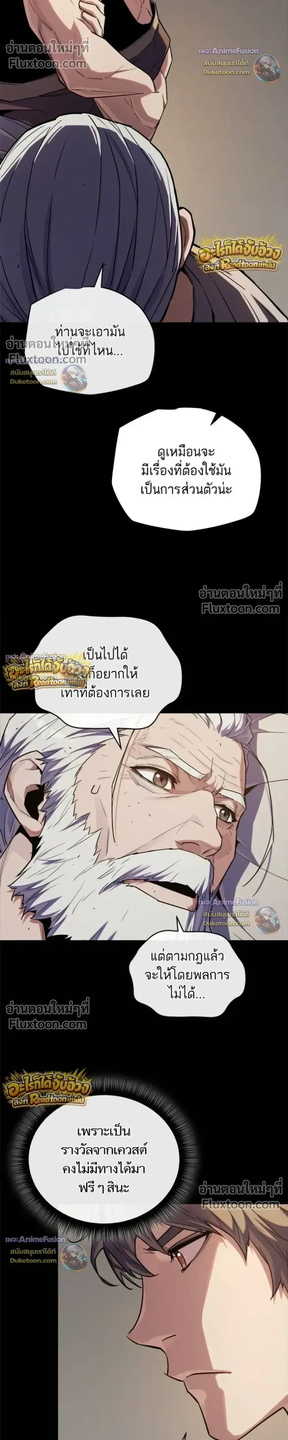 Starting With 13 Hidden Traits เก_ดใหม_ในเกมพร_อมค_ณสมบ_ต_ล_บ 13 ประการ ตอนที่ ตอนที่ 29 รูปที่ 7