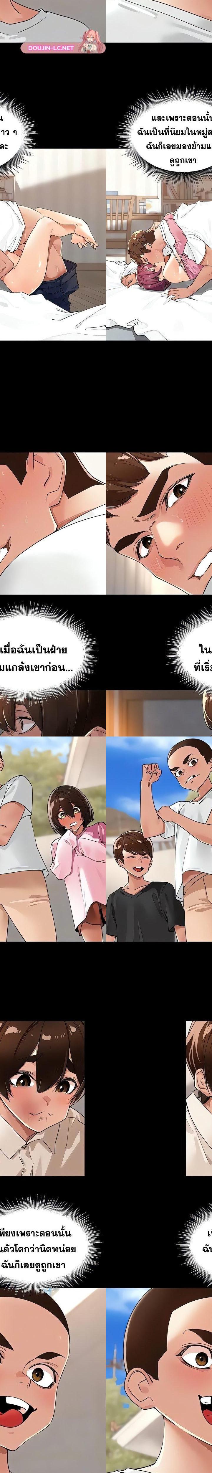 The Village’s Special Law ตอนที่ 23 14