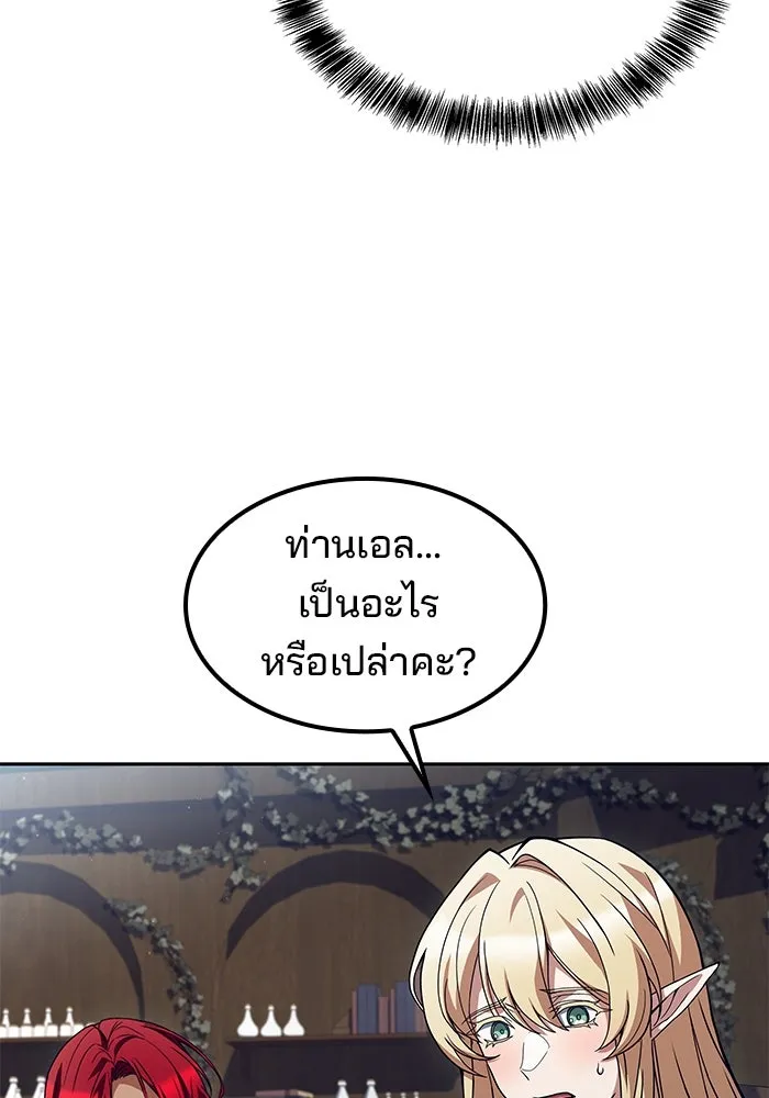 ครัวจอมเวท ตอนที่ 76 รูปที่ 148