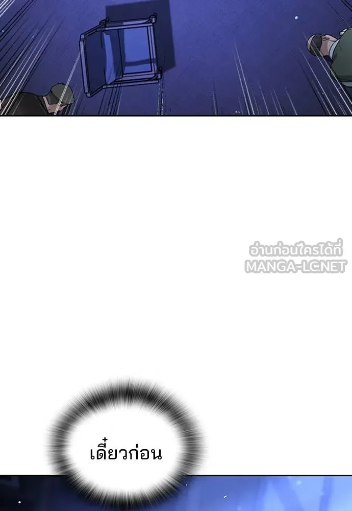 ทางหลุดพ้นของ ตอนที่ 35 รูปที่ 45