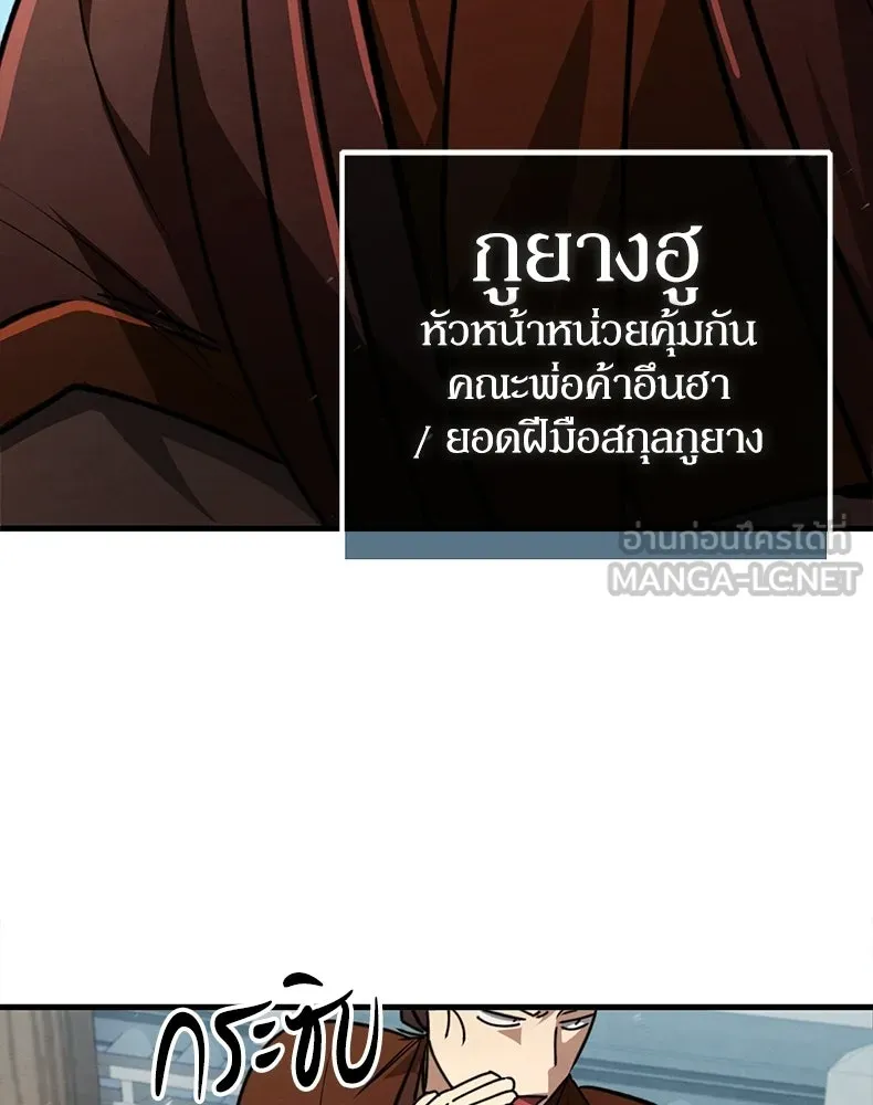กำปั้นราชันคืนชีพ ตอนที่ 4 รูปที่ 123